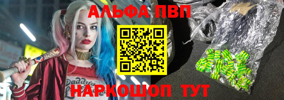 А ПВП Crystall Биробиджан