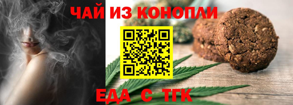 Биробиджан  Еда ТГК марихуана  Вход с VPN 