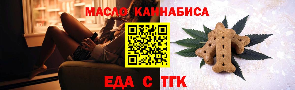Печенье с ТГК марихуана Биробиджан