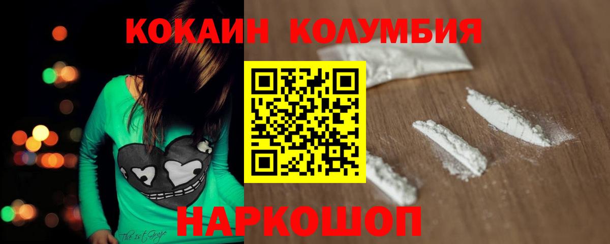 Биробиджан  Cocaine Fish Scale  Cocaine Перу  Вход с VPN 