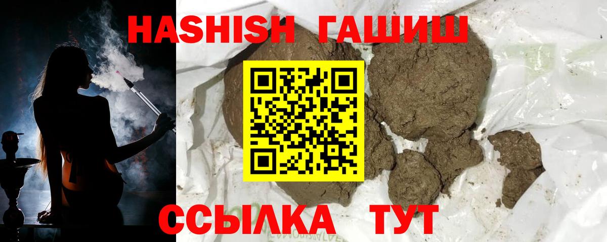 Гашиш ice o lator Биробиджан