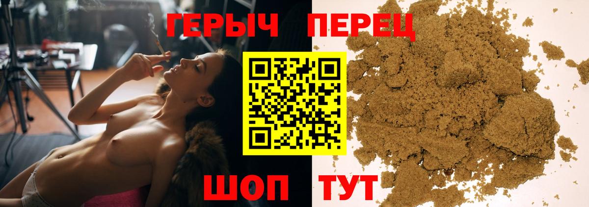 Биробиджан  Героин гречка  Вход с VPN 