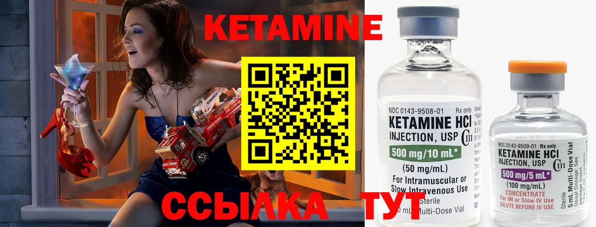 Биробиджан  КЕТАМИН ketamine  КЕТАМИН ketamine  Вход с VPN 