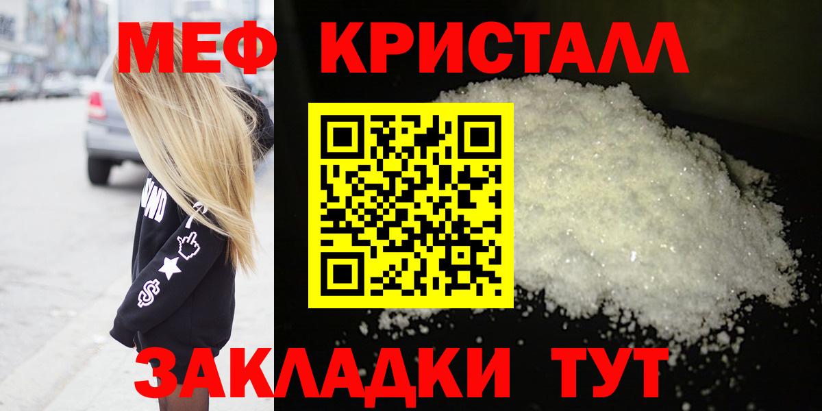 Мефедрон мяу мяу  МЕФ  Вход с VPN  Биробиджан  МЕФ мука 