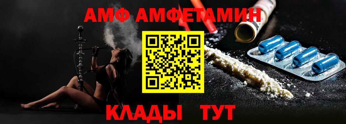 Биробиджан  МЕТАМФЕТАМИН пудра  Вход с VPN 