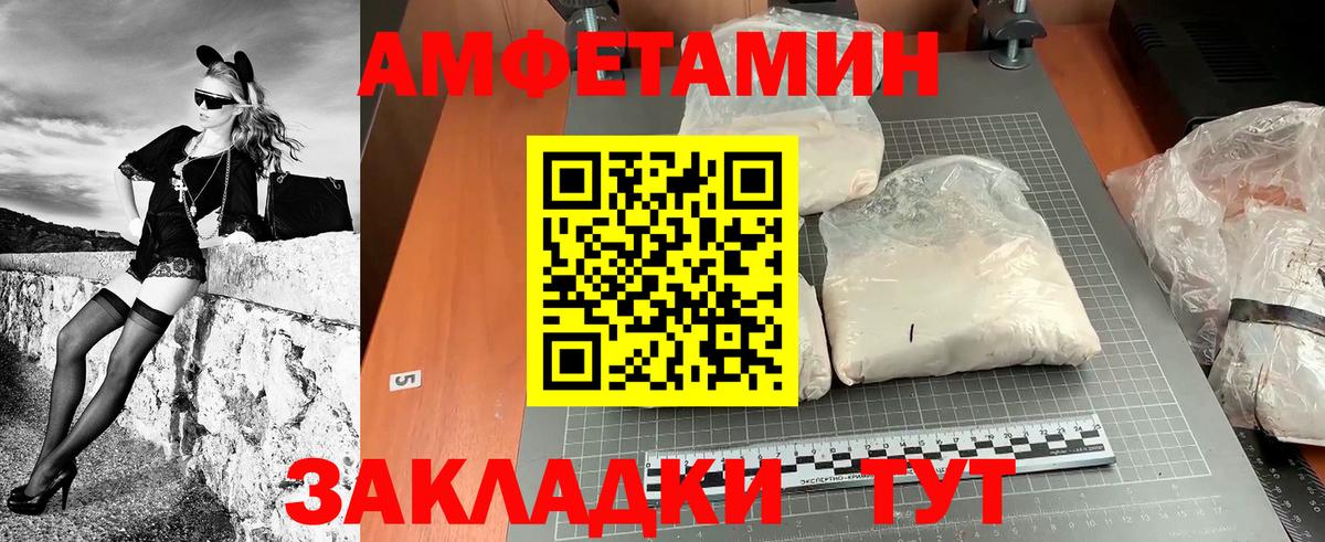 МЕТАМФЕТАМИН кристалл Биробиджан