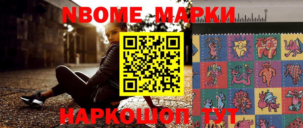 Марки NBOMe  Вход с VPN  Марки 25I-NBOMe 1,5мг  Биробиджан  Марки 25I-NBOMe 1,5мг 