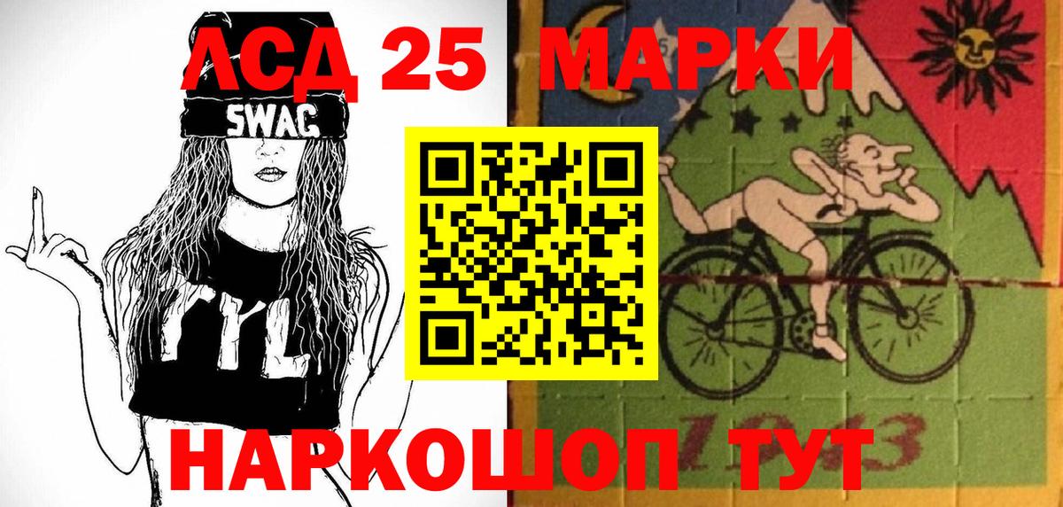 Марки N-bome 1,5мг Биробиджан