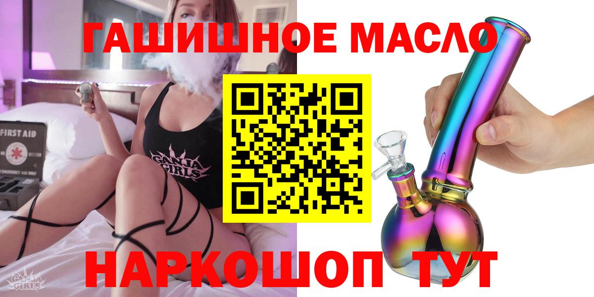 Дистиллят ТГК вейп с тгк Биробиджан